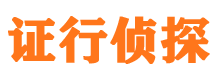 邕宁市私家侦探